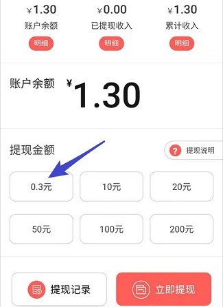 铁树花：新人秒提0.3元