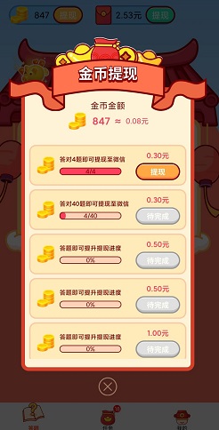 疯狂答题王 算术小游戏b,小卖部模拟器2,疯狂答题王:免费赚0.9元! 第3张