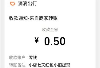 滴滴梦想小店：玩一局消除小游戏免费赚0.5  第4张