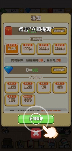 小卖部模拟器2 算术小游戏b,小卖部模拟器2,疯狂答题王:免费赚0.9元! 第2张