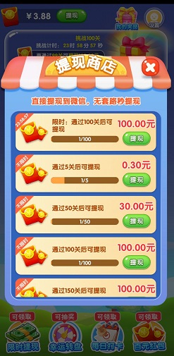 开心西瓜消消乐 模拟庄园,成语大掌门,开心西瓜消消乐:免费赚0.9元! 第5张