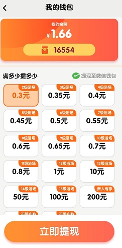 开心店 肥龙爱吃瓜,我超爱答题,开心店,全民开饭店:免费赚1.2元! 第4张