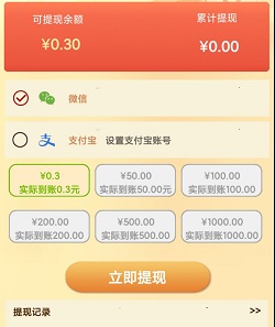 模拟庄园 模拟庄园,成语大掌门,开心西瓜消消乐:免费赚0.9元! 第2张