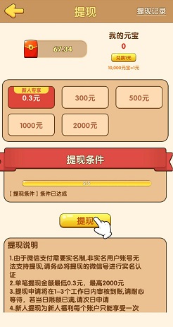 肥龙爱吃瓜 肥龙爱吃瓜,我超爱答题,开心店,全民开饭店:免费赚1.2元! 第2张