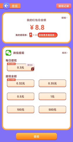 我超爱答题 肥龙爱吃瓜,我超爱答题,开心店,全民开饭店:免费赚1.2元! 第3张