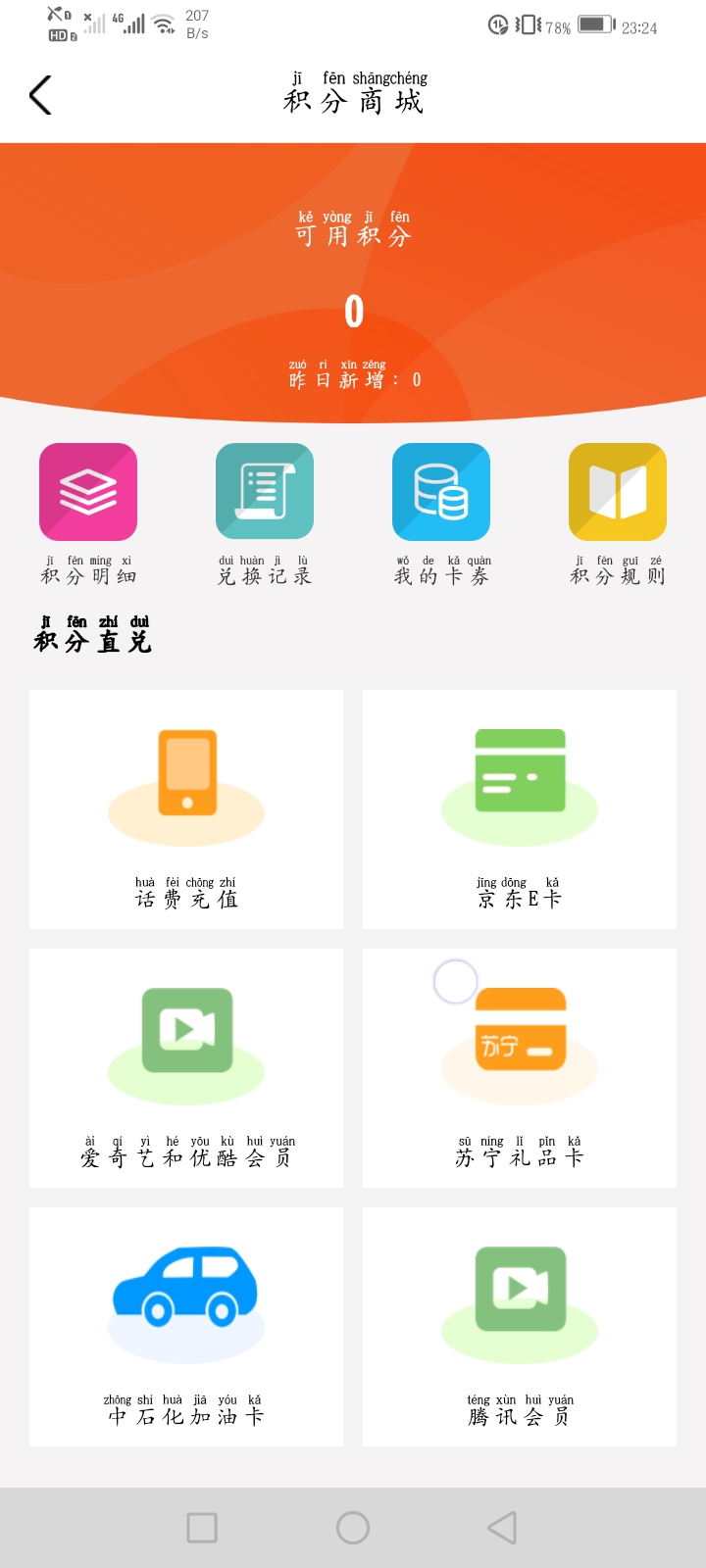 梅州客商银行开户有礼领500积分可兑换最高666元京东E卡