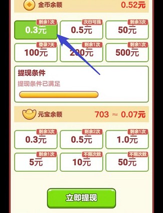 轻松猜成语：登录秒拿0.3，第二天有机会再拿0.5  第3张