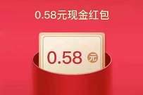 富国基金微管家中秋好礼，抽奖亲测中0.58元微信红包