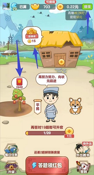 轻松猜成语：登录秒拿0.3，第二天有机会再拿0.5  第2张