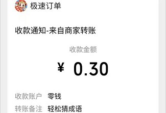 轻松猜成语：登录秒拿0.3，第二天有机会再拿0.5  第4张