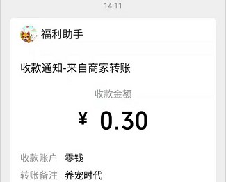 养宠时代：登录授权免费赚0.3元  第4张