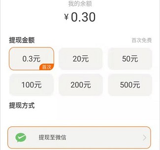 养宠时代：登录授权免费赚0.3元  第3张