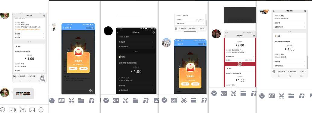 腾讯微保100积分兑换1元微信红包  第2张