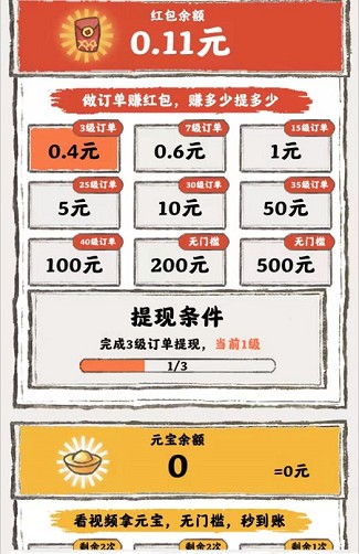 悠然人生：类似我的庄园，登录秒提0.3元  第3张