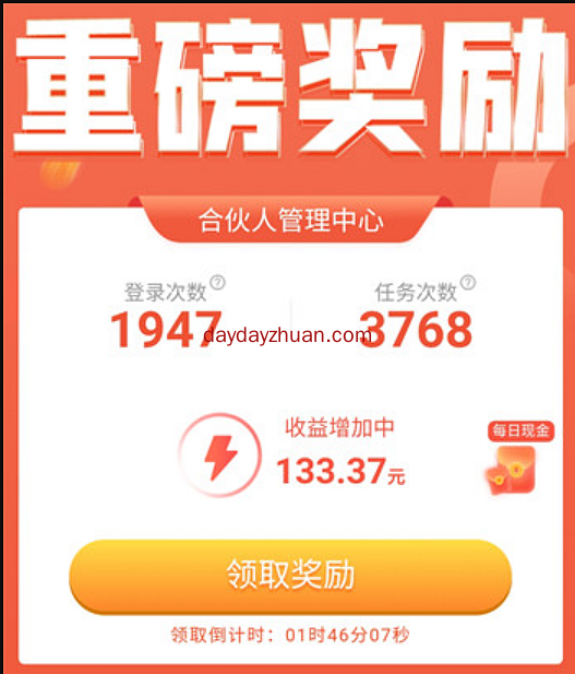 推广哪个app最挣钱？趣闲赚不会让你失望  第1张