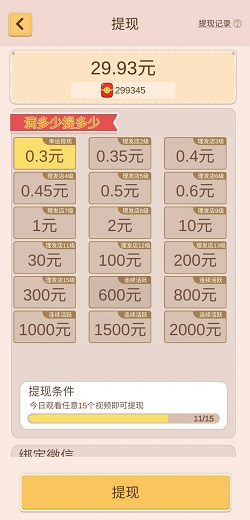我的场，姐姐理发不，别碰我师父，免费赚0.9元以上！  第3张