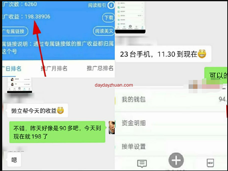 懒立帮微信挂机赚钱，最新挂机赚钱平台app  第1张