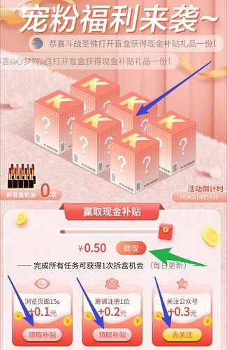 科勒优选宠粉福利：邀请一个好友送1元