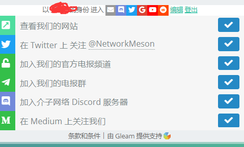 Meson Network： 将向1000名幸运者，赠送每人10 个Meson测试网代币！  第2张