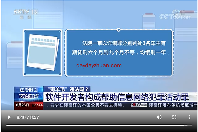 这样薅羊毛是犯法的你知道吗？  第1张