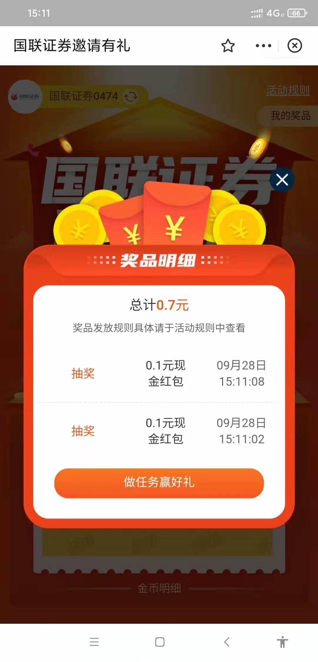 支付宝简单关注生活号刮奖得小红包，0.1元自动到余额  第1张