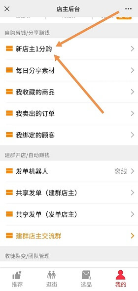 最出单不仅挂机赚钱,新用户还送1元购商品,包邮! 第4张
