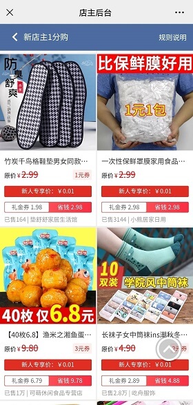 最出单不仅挂机赚钱,新用户还送1元购商品,包邮! 第6张