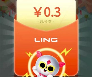 LING CLub大富翁、平顶山领惊喜，大概率中0.6  第3张