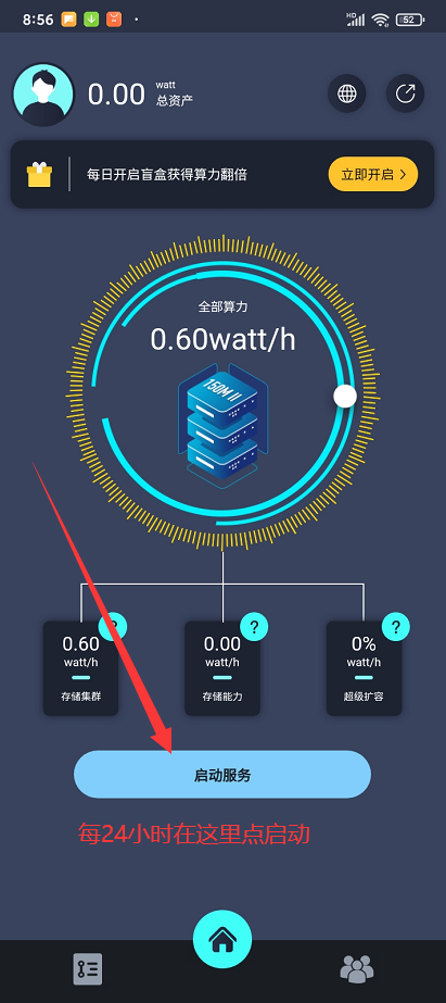 Watt瓦特：abel模式，个人算力每小时挖0.6watt，一代加持算力，暂不用实名！  第6张