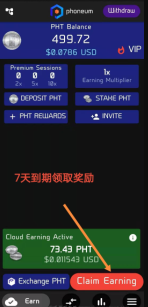 Phoneum（PHT）：手机免费挖矿，登录即得200币，每日可挖10币，一周签到一次。  第5张
