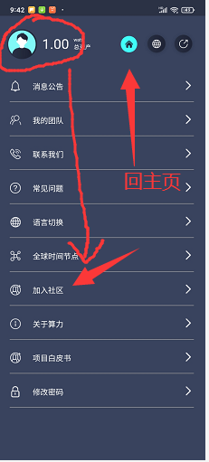 Watt瓦特：abel模式，个人算力每小时挖0.6watt，一代加持算力，暂不用实名！  第2张