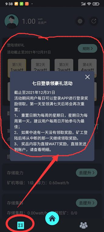 Watt瓦特：abel模式，个人算力每小时挖0.6watt，一代加持算力，暂不用实名！  第7张