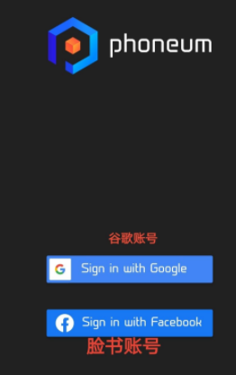 Phoneum（PHT）：手机免费挖矿，登录即得200币，每日可挖10币，一周签到一次。  第1张