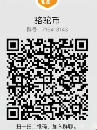 骆驼币：已开通手机验证，一天挖1亿枚Camel，每24小时点击一次，邀请二代加成  第4张