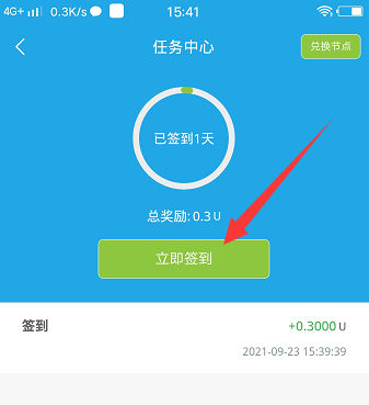 IBM云计算：注册送价值720元体验节点，每天签到释放0.3U，团队推广收益！  第2张