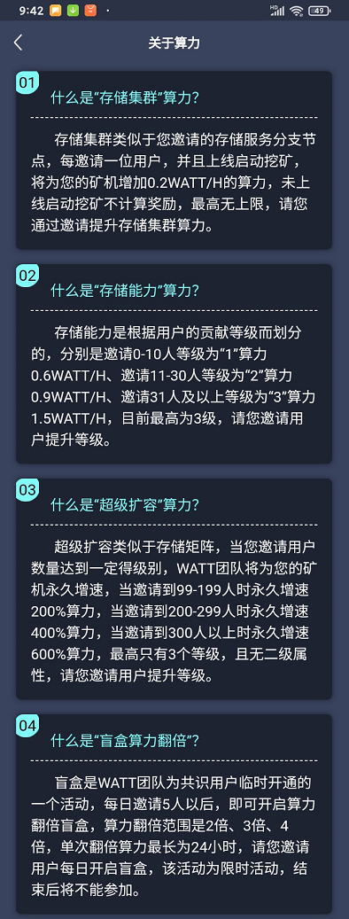 Watt瓦特：abel模式，个人算力每小时挖0.6watt，一代加持算力，暂不用实名！  第12张