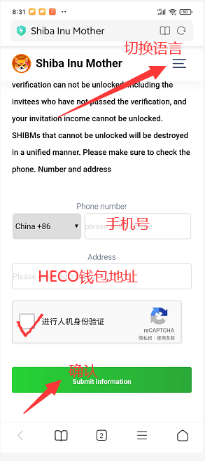 SHIBM(柴妈币)：手机号+HECO钱包地址，每日打卡挖矿，推广算力加成！  第3张