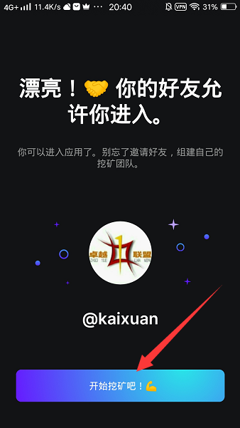 Arc8：GAMEE旗下，空投算力每小时挖0.02GMEE，直推奖励20%活跃算力  第3张
