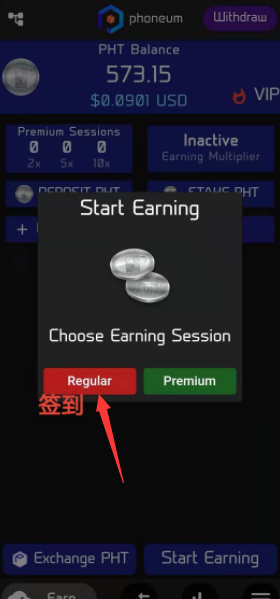 Phoneum（PHT）：手机免费挖矿，登录即得200币，每日可挖10币，一周签到一次。  第4张