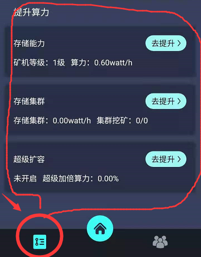 Watt瓦特：abel模式，个人算力每小时挖0.6watt，一代加持算力，暂不用实名！  第10张