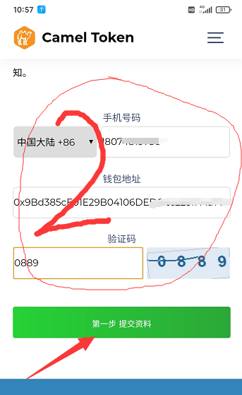 骆驼币：已开通手机验证，一天挖1亿枚Camel，每24小时点击一次，邀请二代加成  第2张