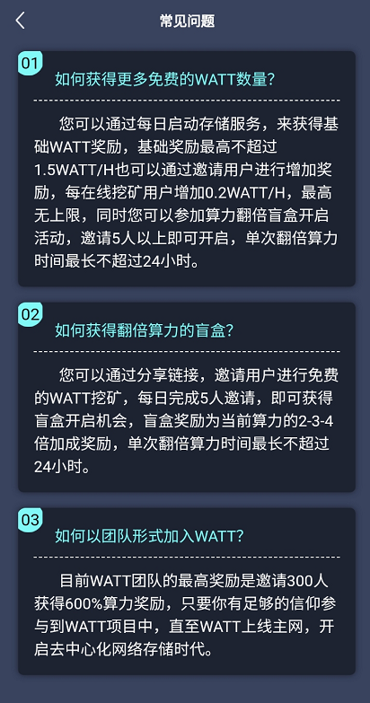 Watt瓦特：abel模式，个人算力每小时挖0.6watt，一代加持算力，暂不用实名！  第11张
