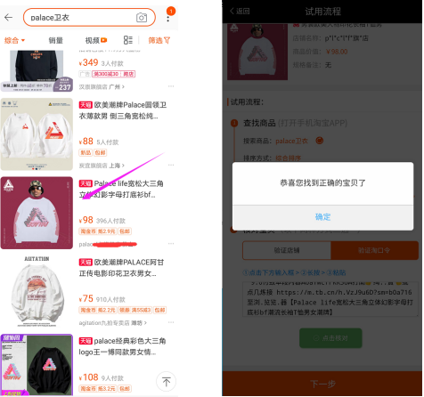 22.png 速推巴:类似领啦网的商品免费试用平台 第3张