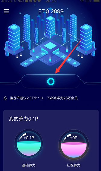 eNFT：已开转账交易，手机挖矿模式，每天点启动挖矿，1P算力每小时产3.2币  第2张