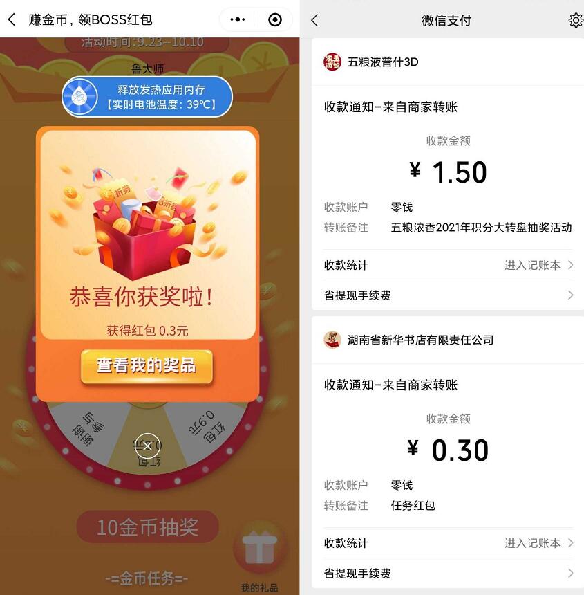 三个微信小程序红包 都去玩玩