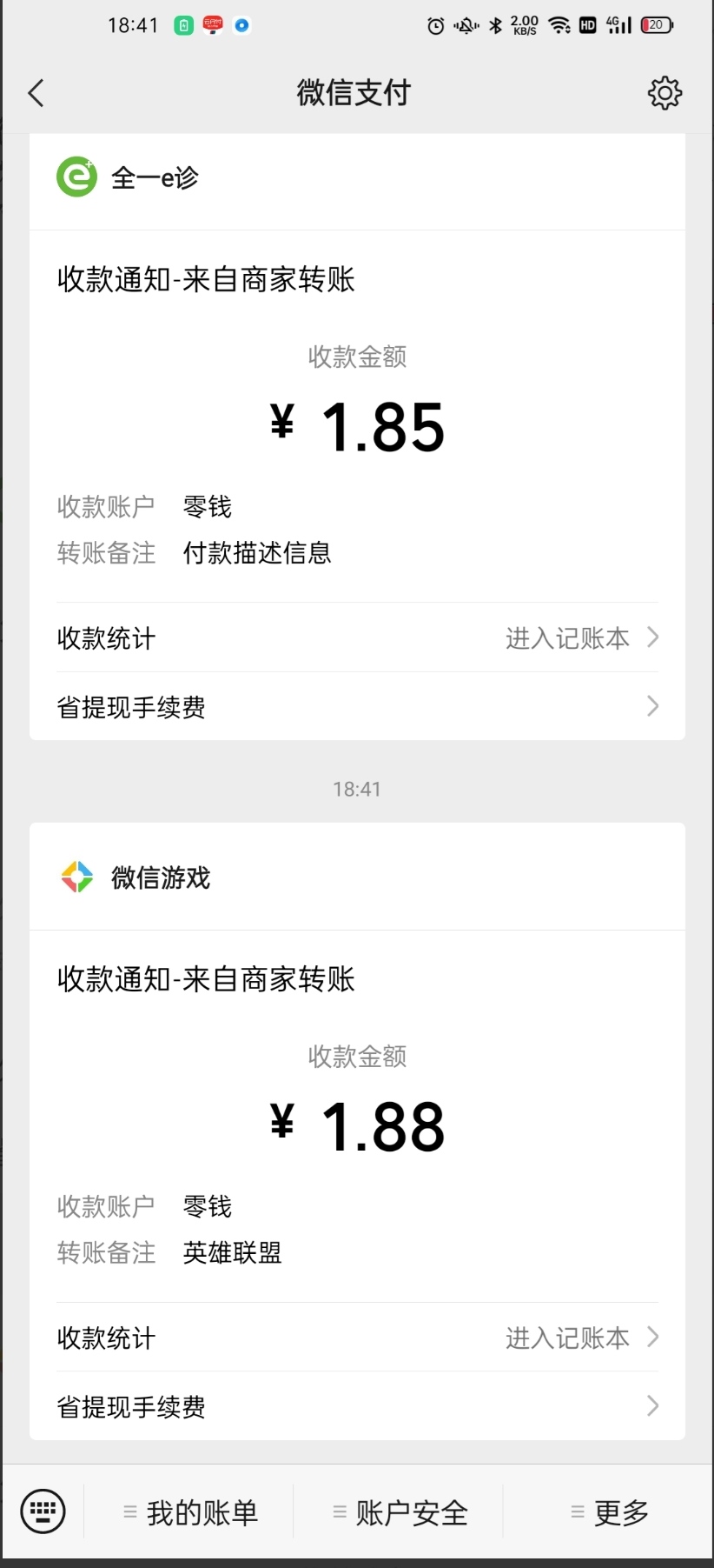英雄联盟发视频简单领取1.88元红包  第4张