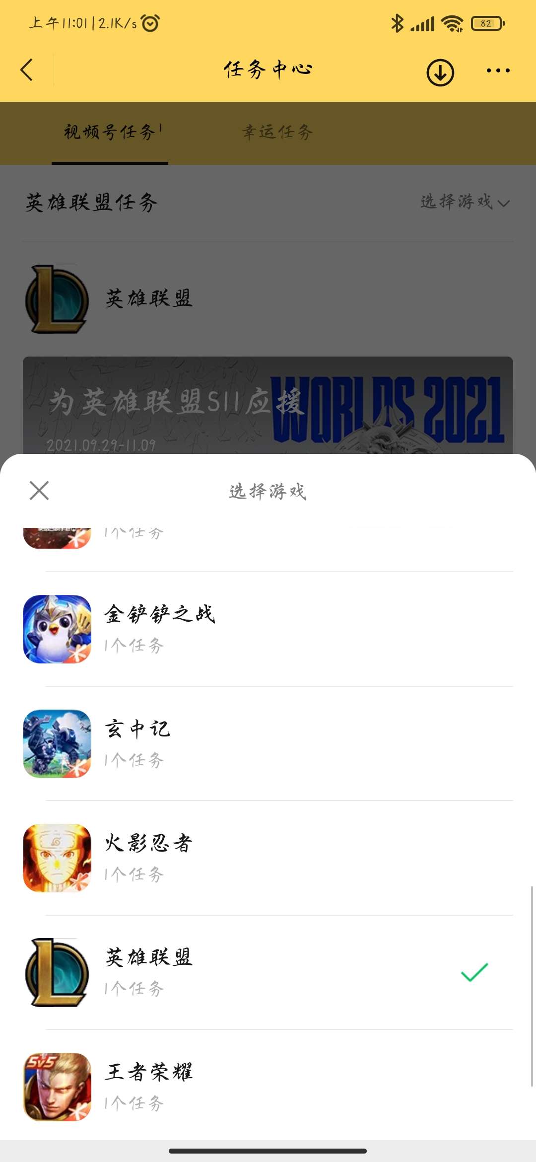 英雄联盟发视频简单领取1.88元红包  第2张