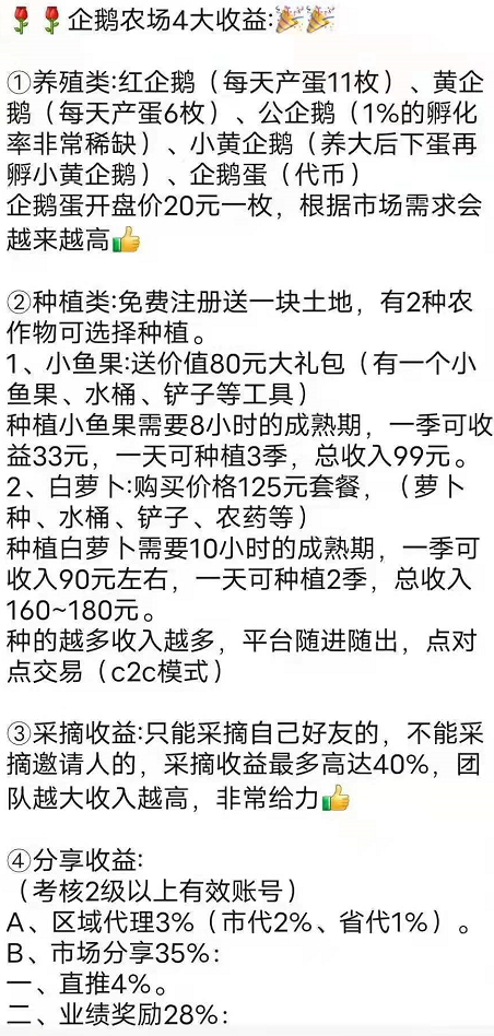 企鹅农场：元宇宙概念，即将10号公测，注册赠送价值100资金，零撸！  第2张