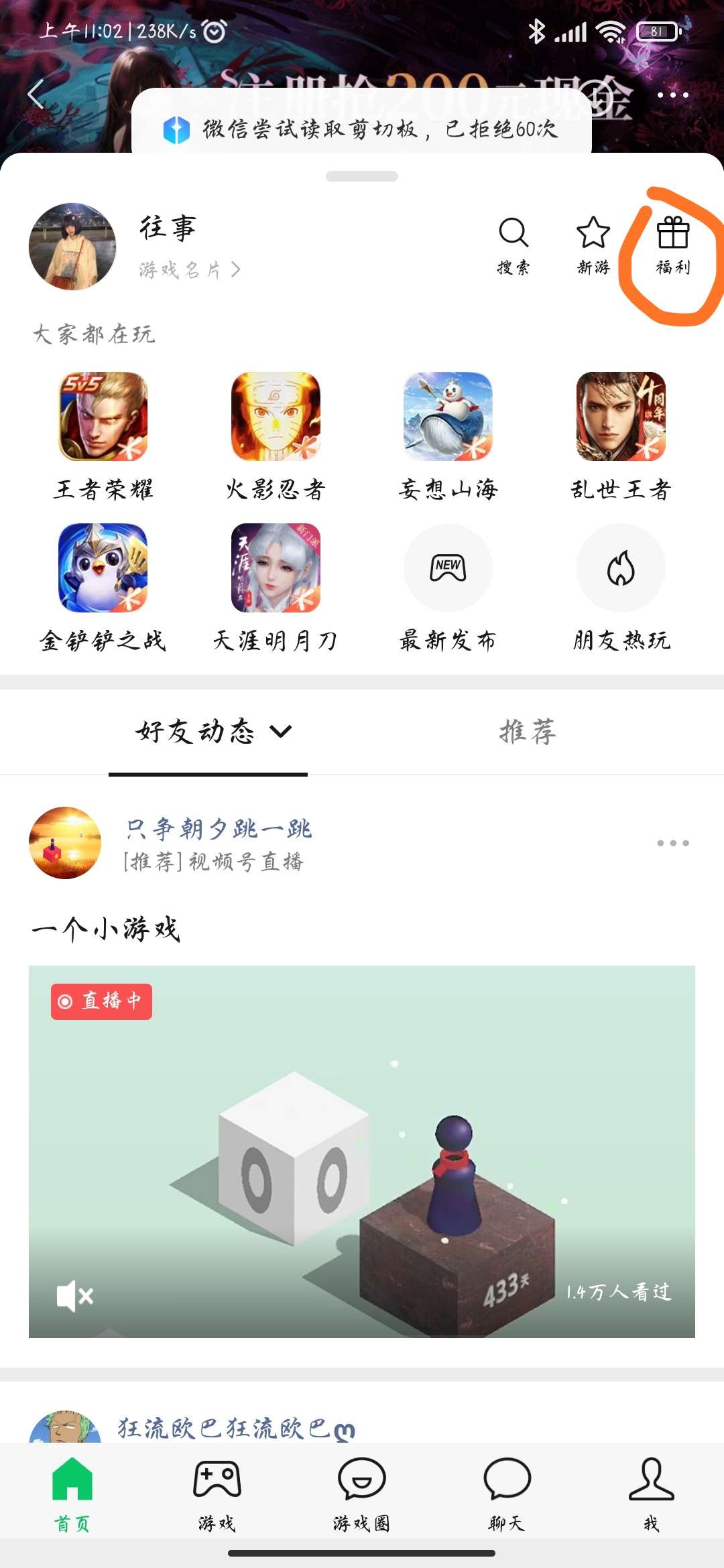 英雄联盟发视频简单领取1.88元红包  第1张