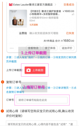 202009211600657589182714.png 速推巴:类似领啦网的商品免费试用平台 第5张
